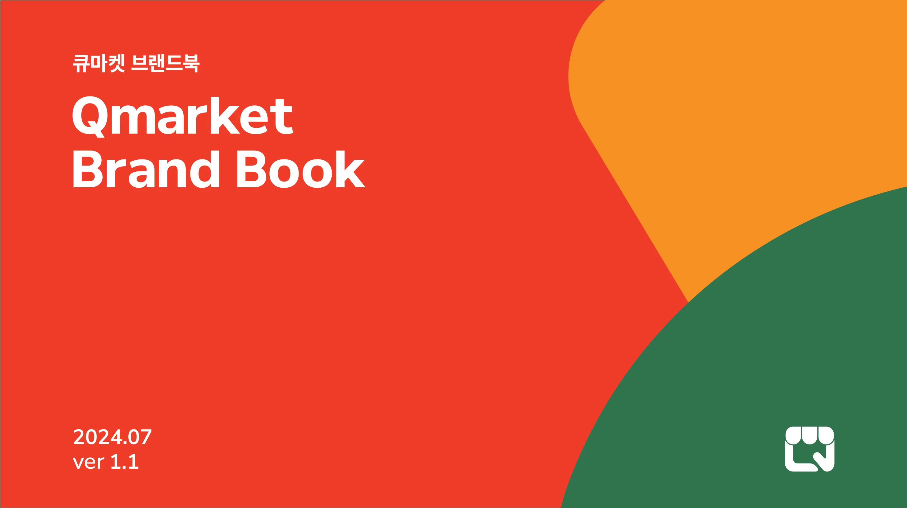 Qmarket Brand Book p.01