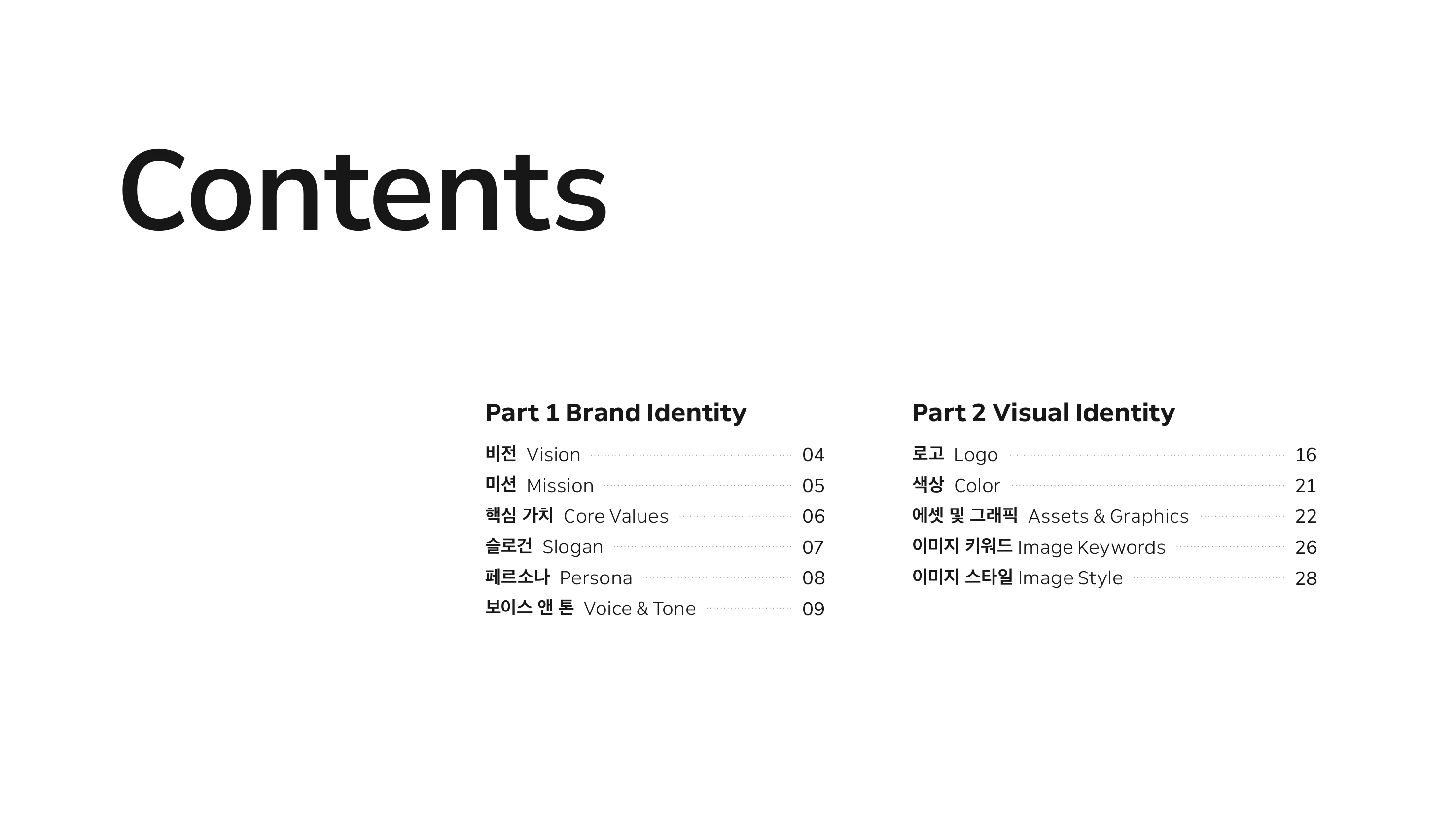 Qmarket Brand Book p.02