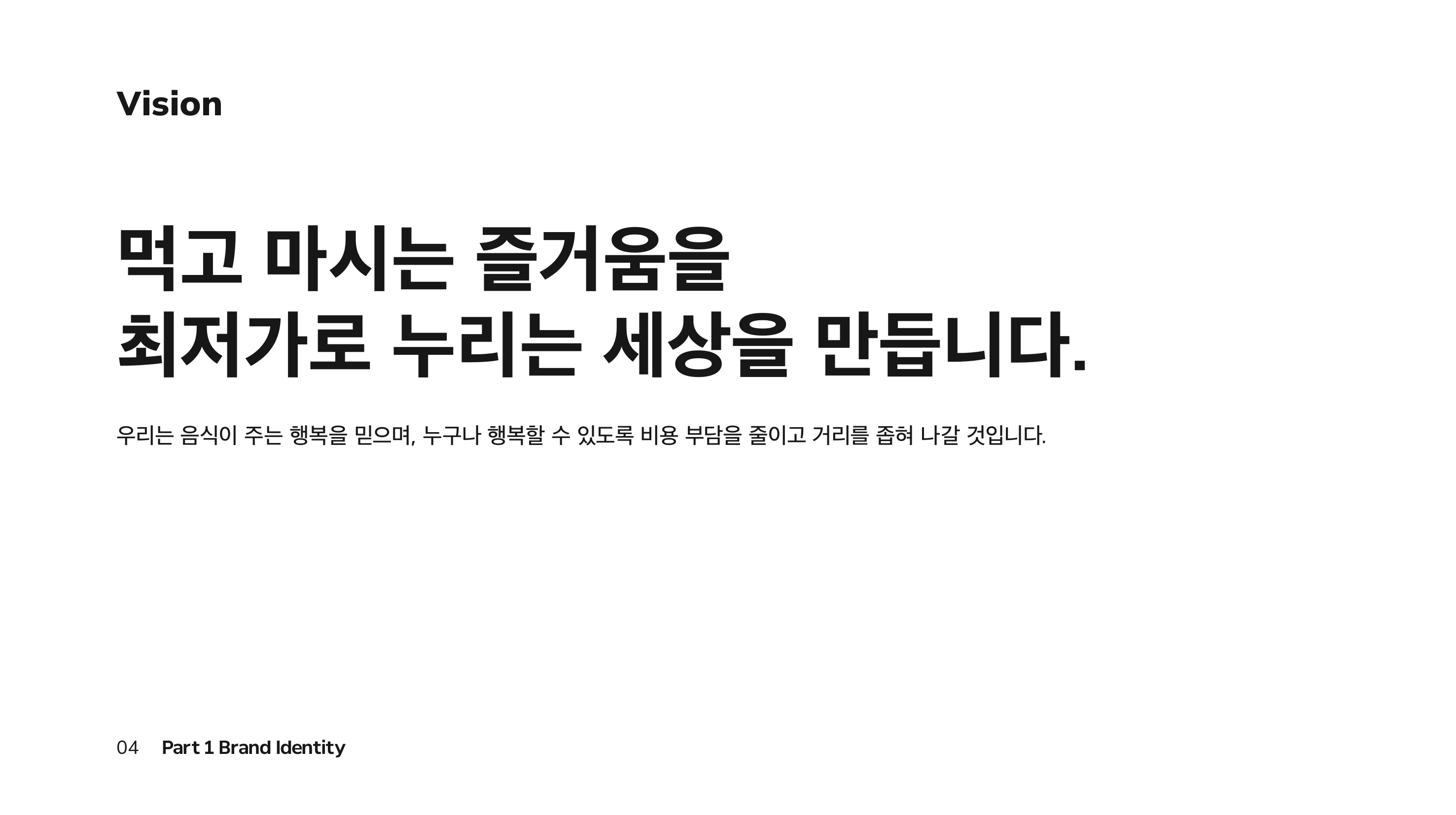 Qmarket Brand Book p.04