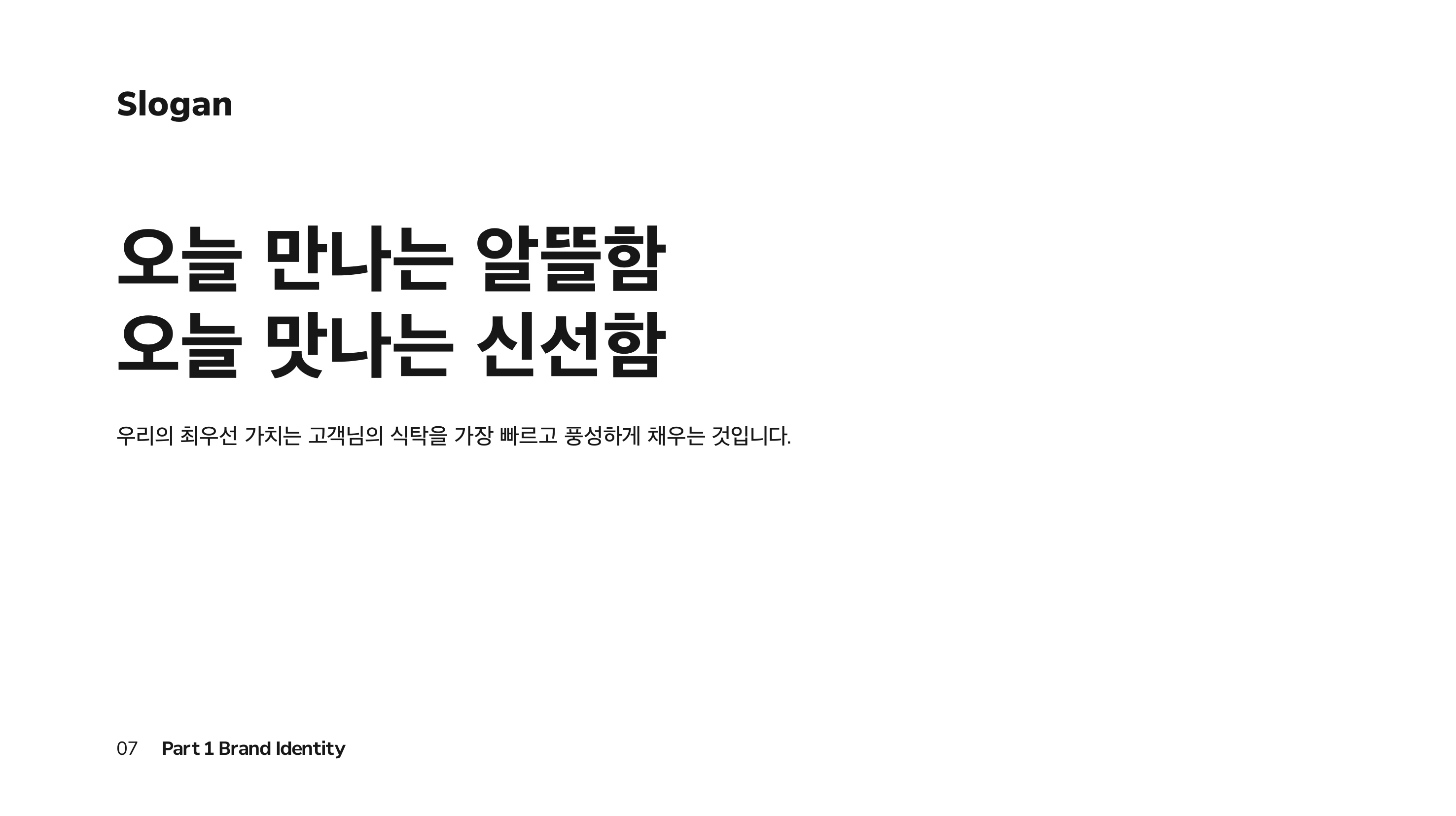 Qmarket Brand Book p.07