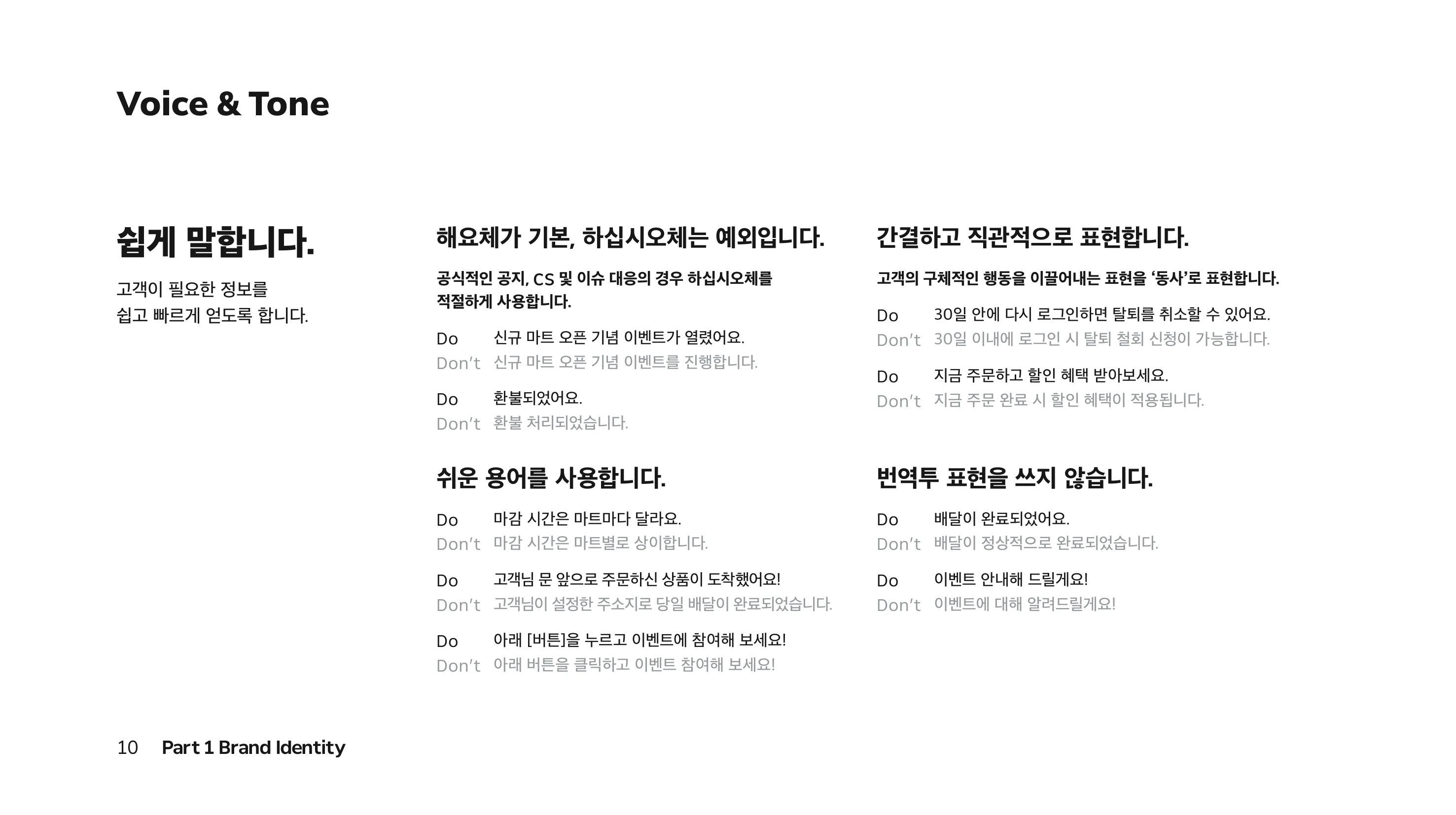 Qmarket Brand Book p.10