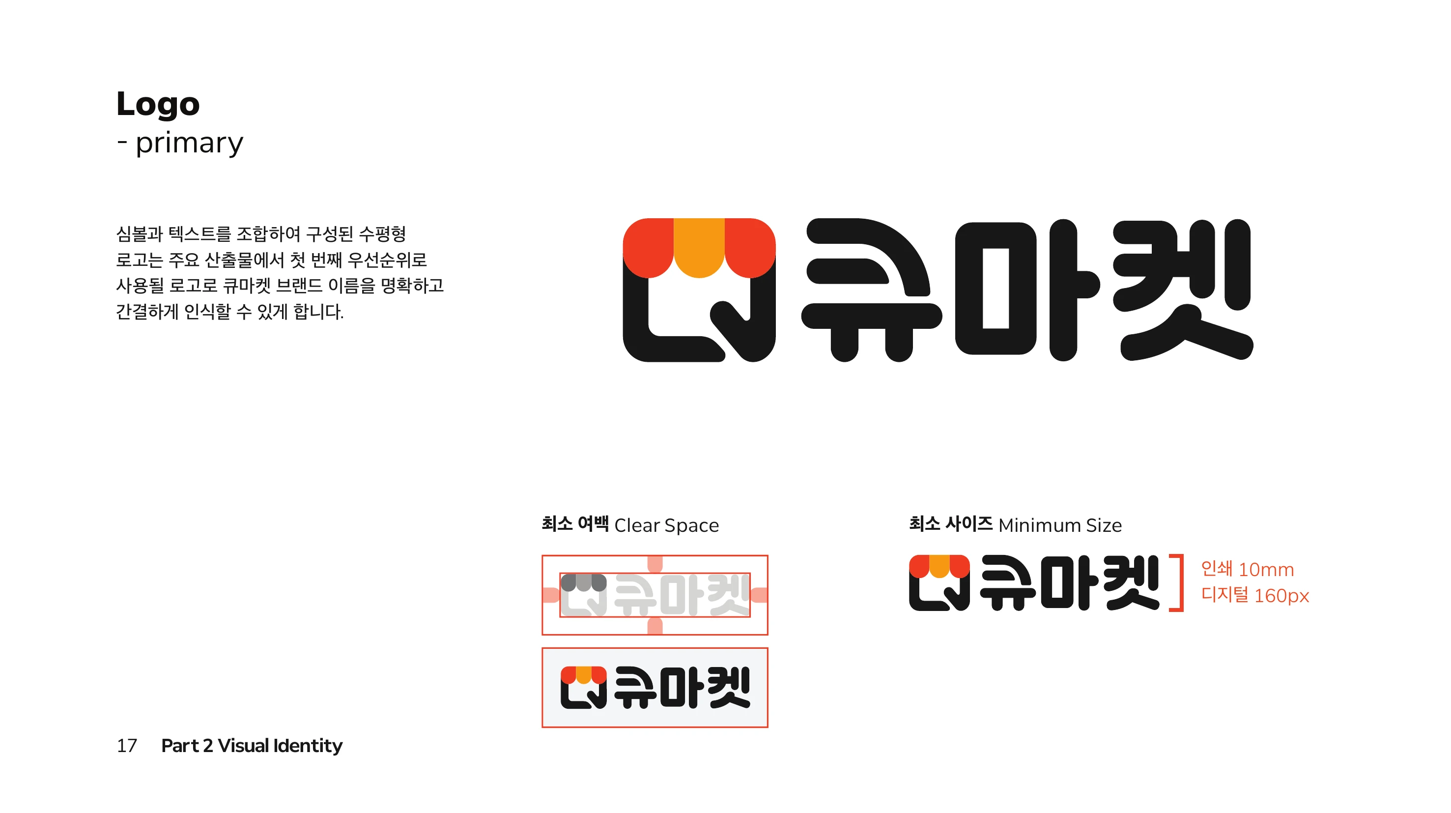 Qmarket Brand Book p.17