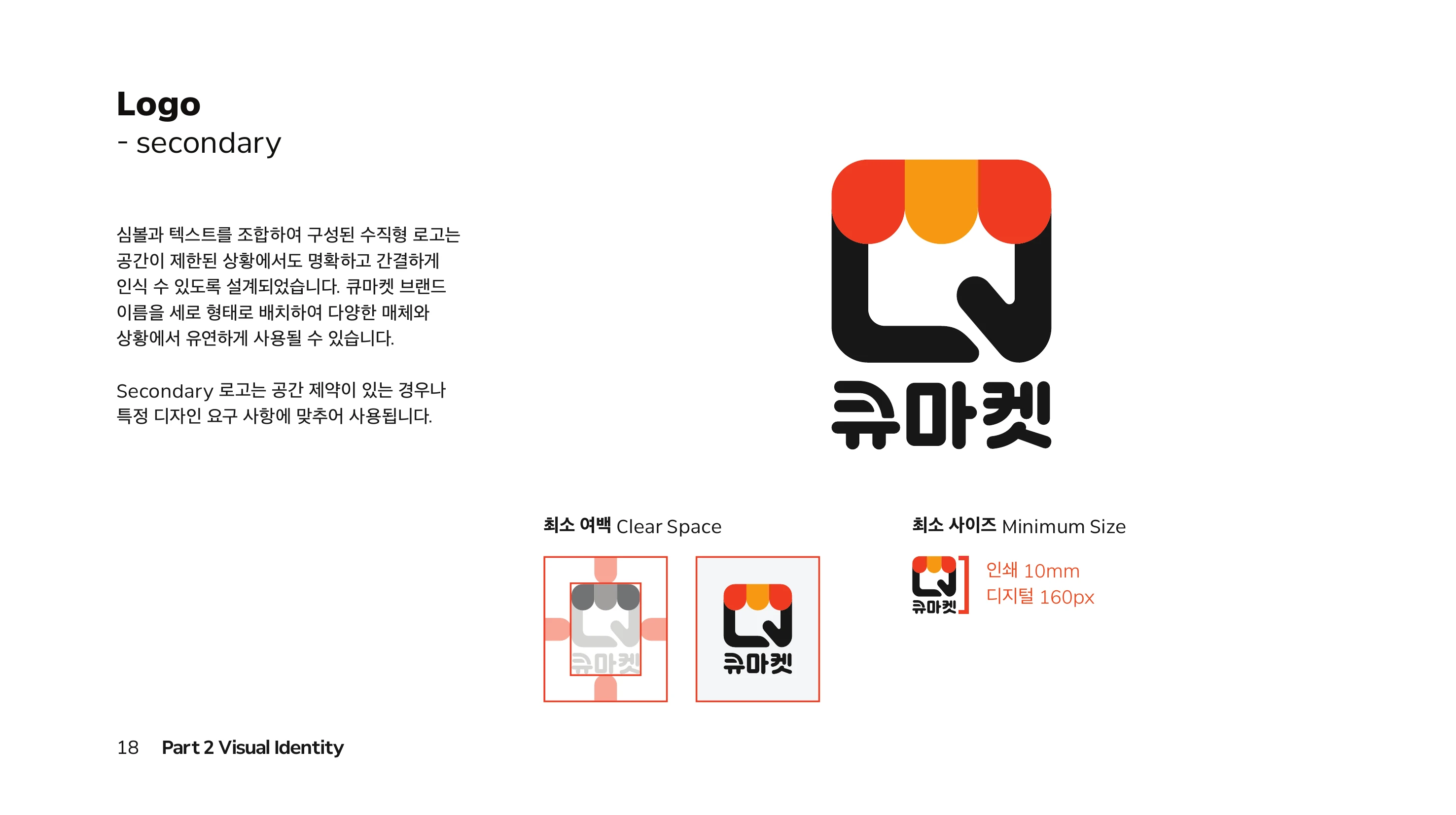 Qmarket Brand Book p.18
