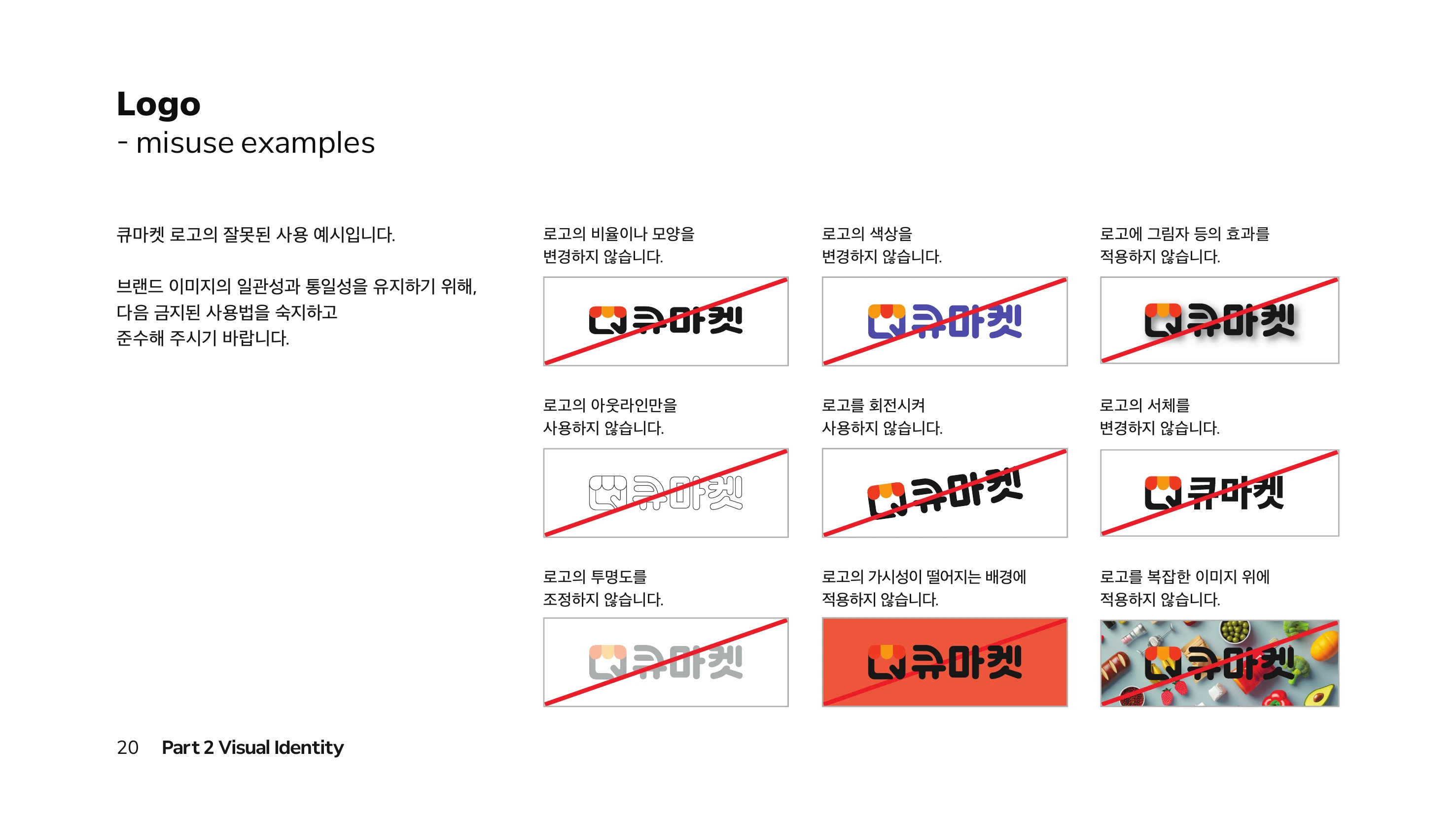Qmarket Brand Book p.20