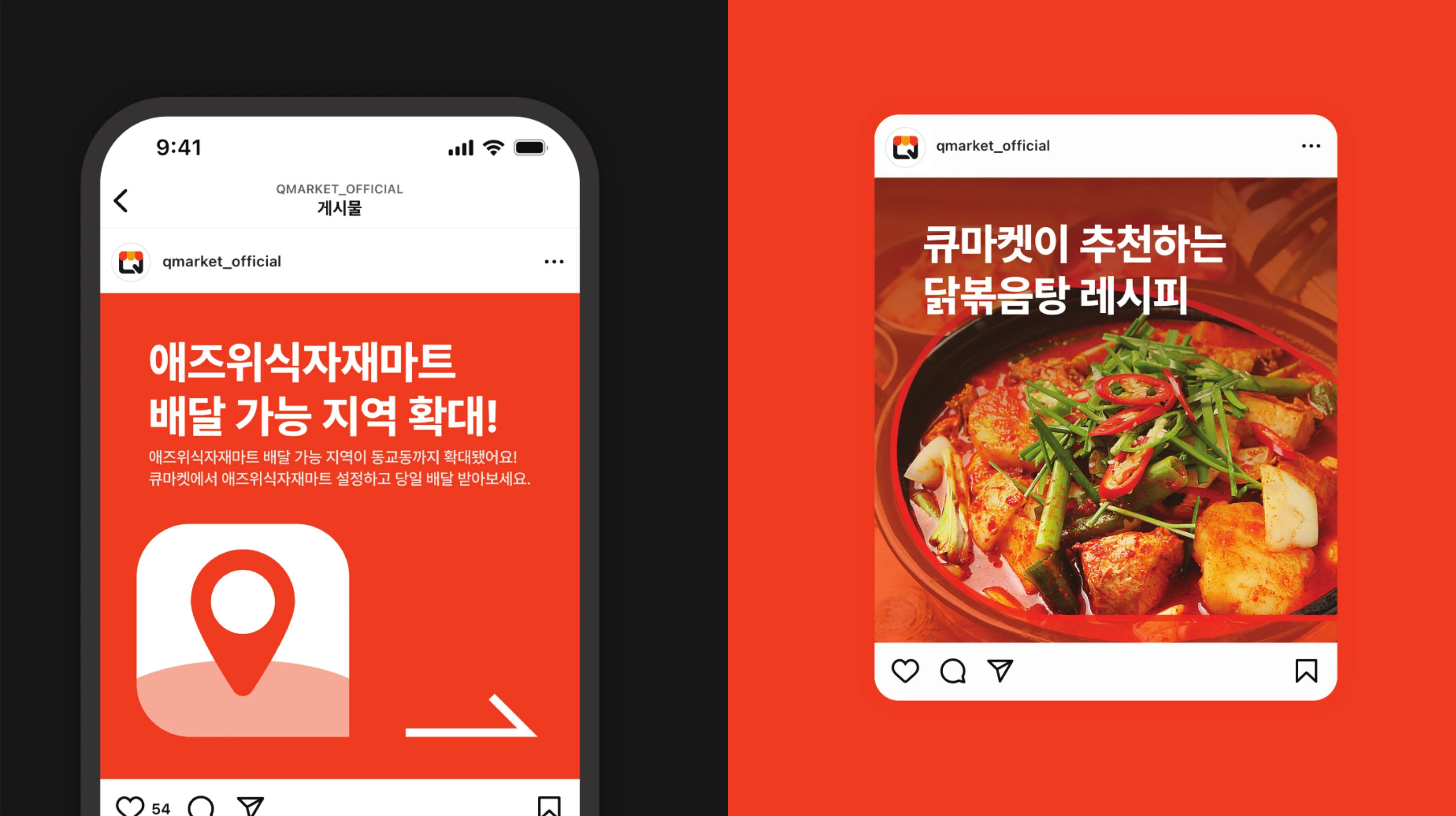 Qmarket Brand Book p.23