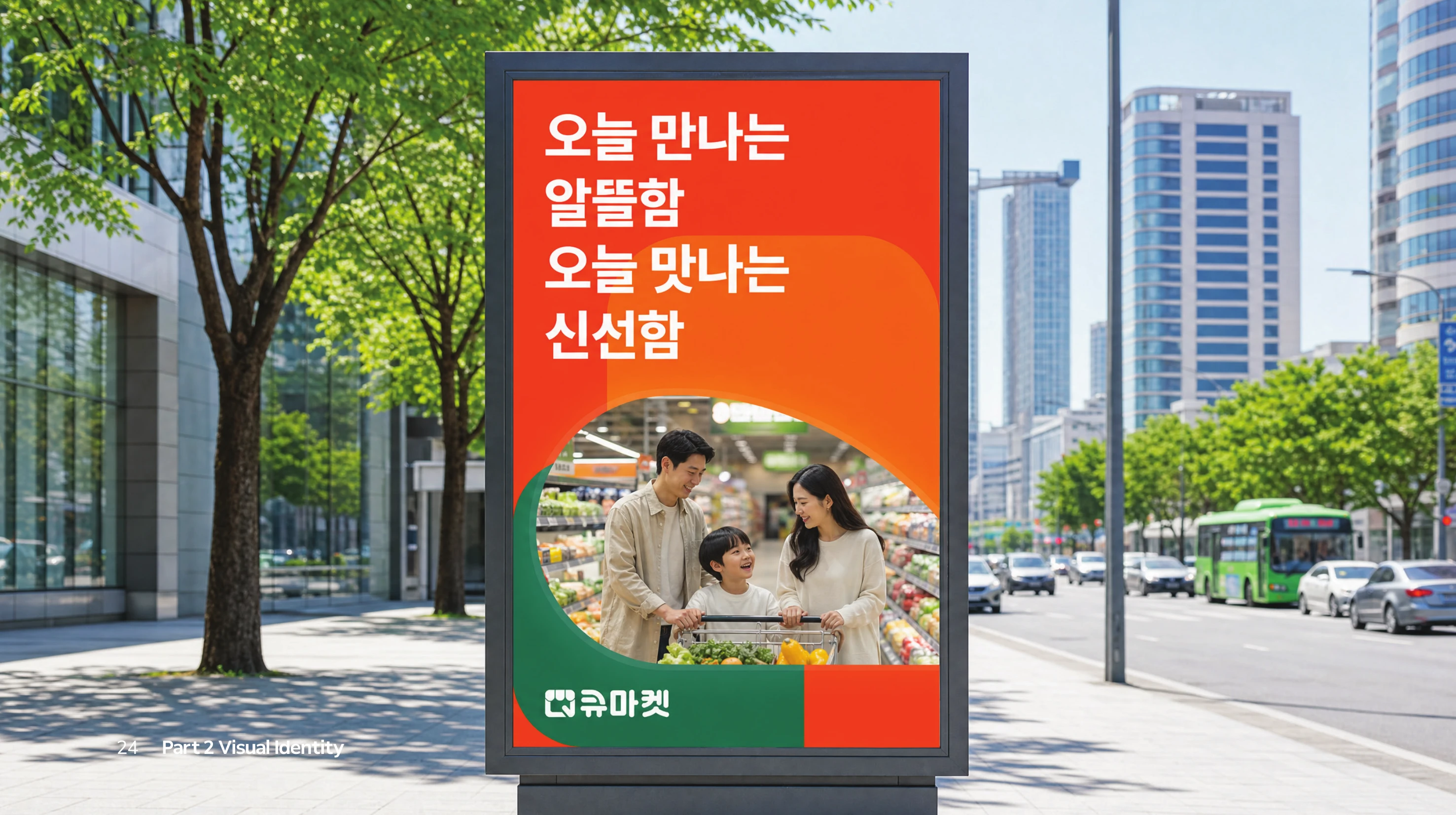 Qmarket Brand Book p.24