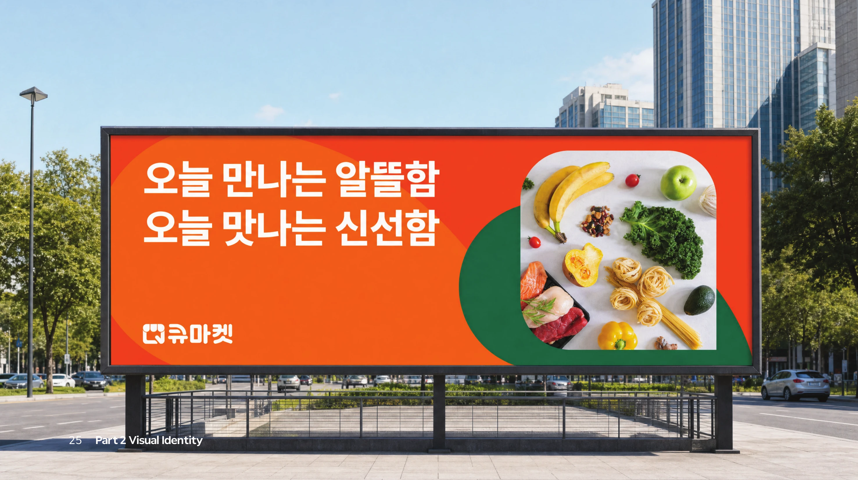Qmarket Brand Book p.25