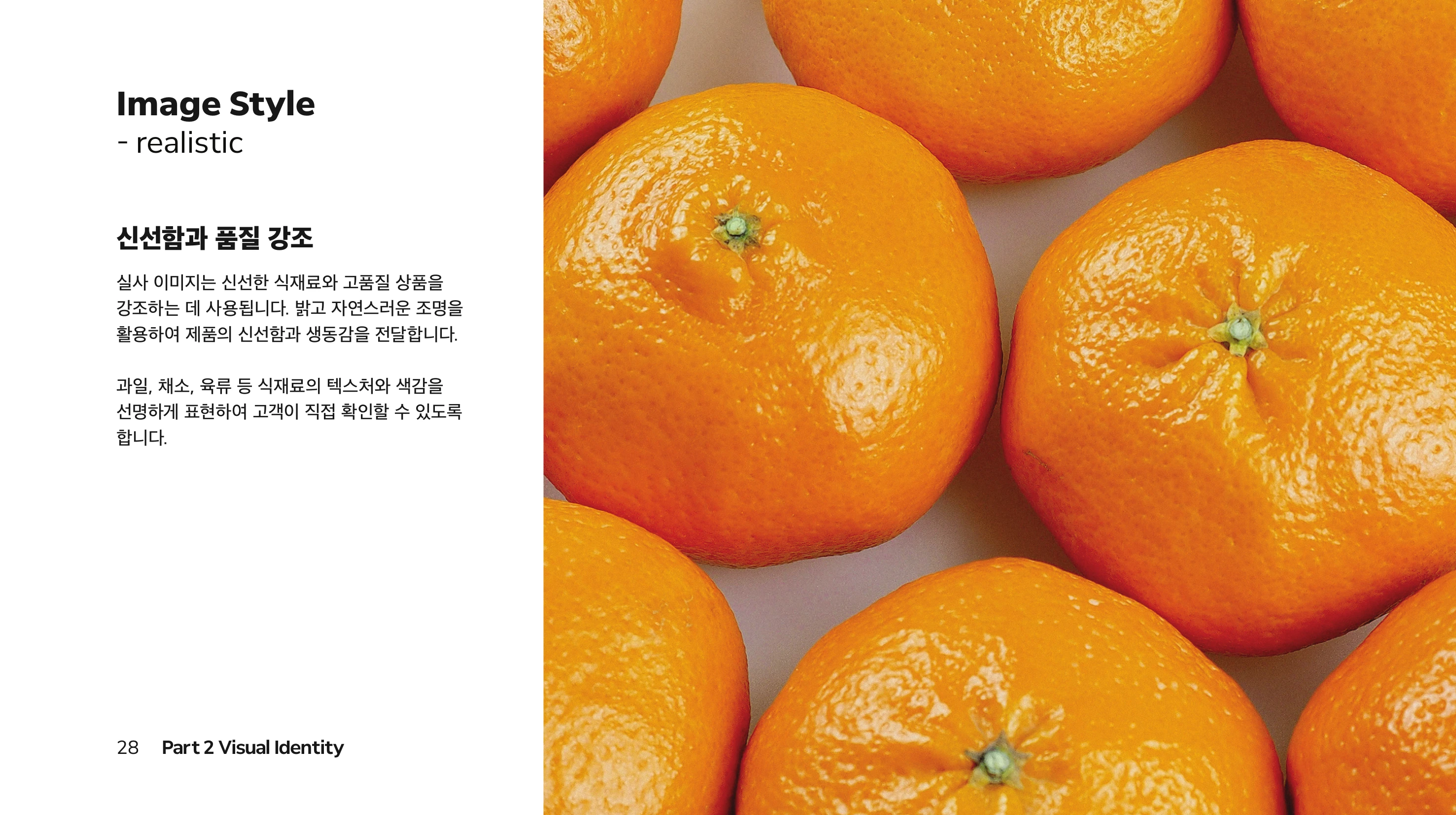 Qmarket Brand Book p.28