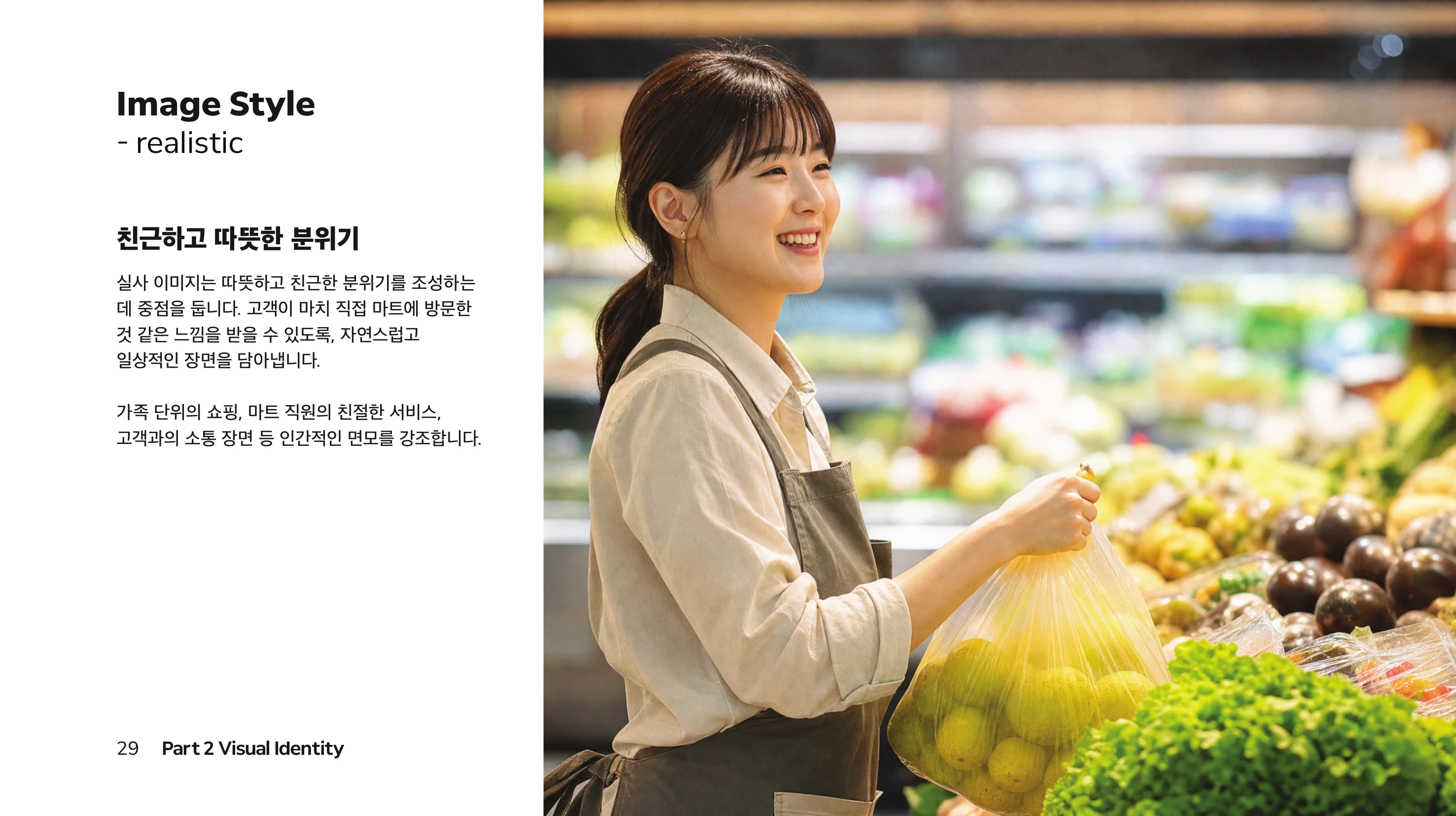 Qmarket Brand Book p.29