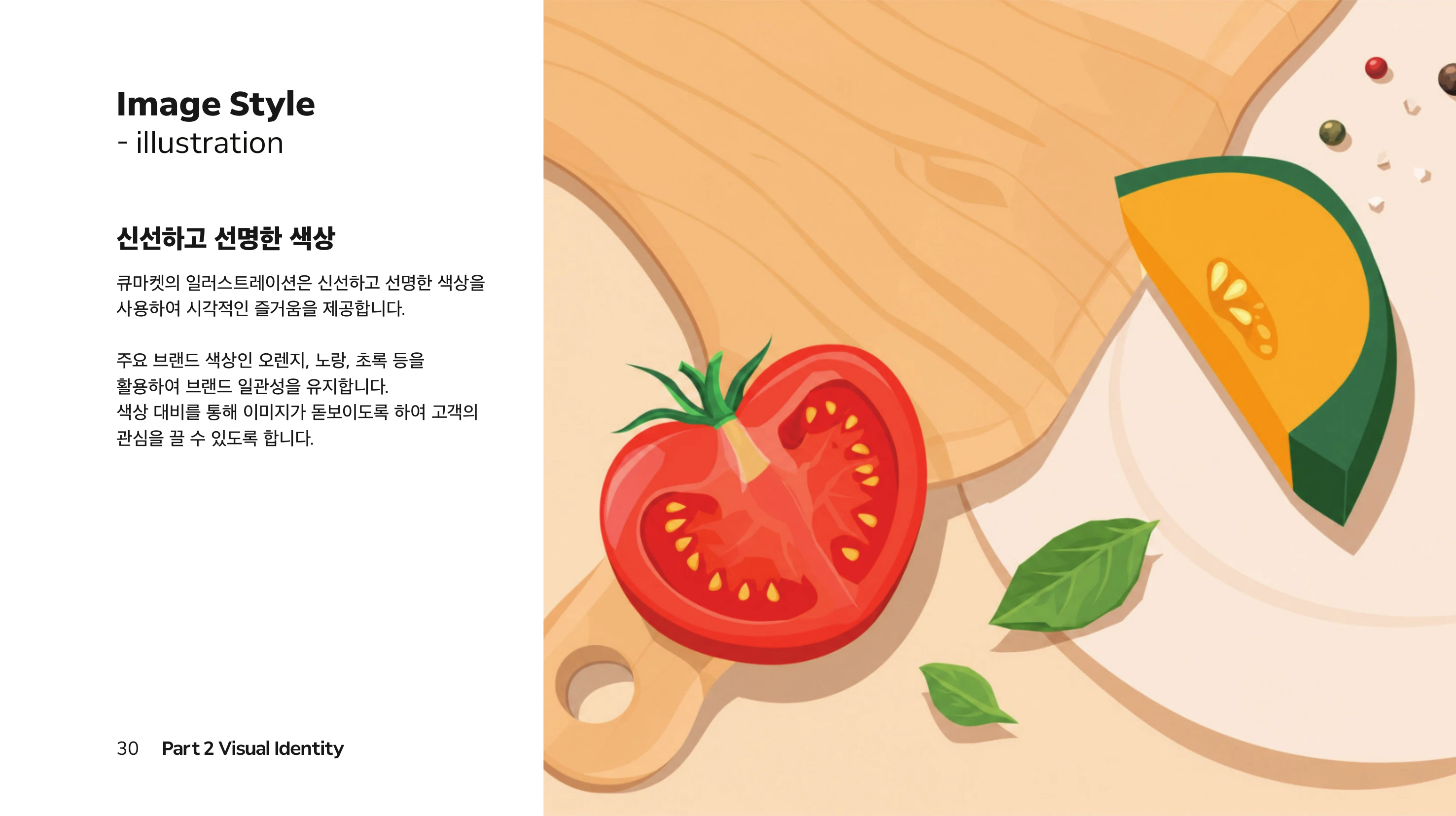 Qmarket Brand Book p.30