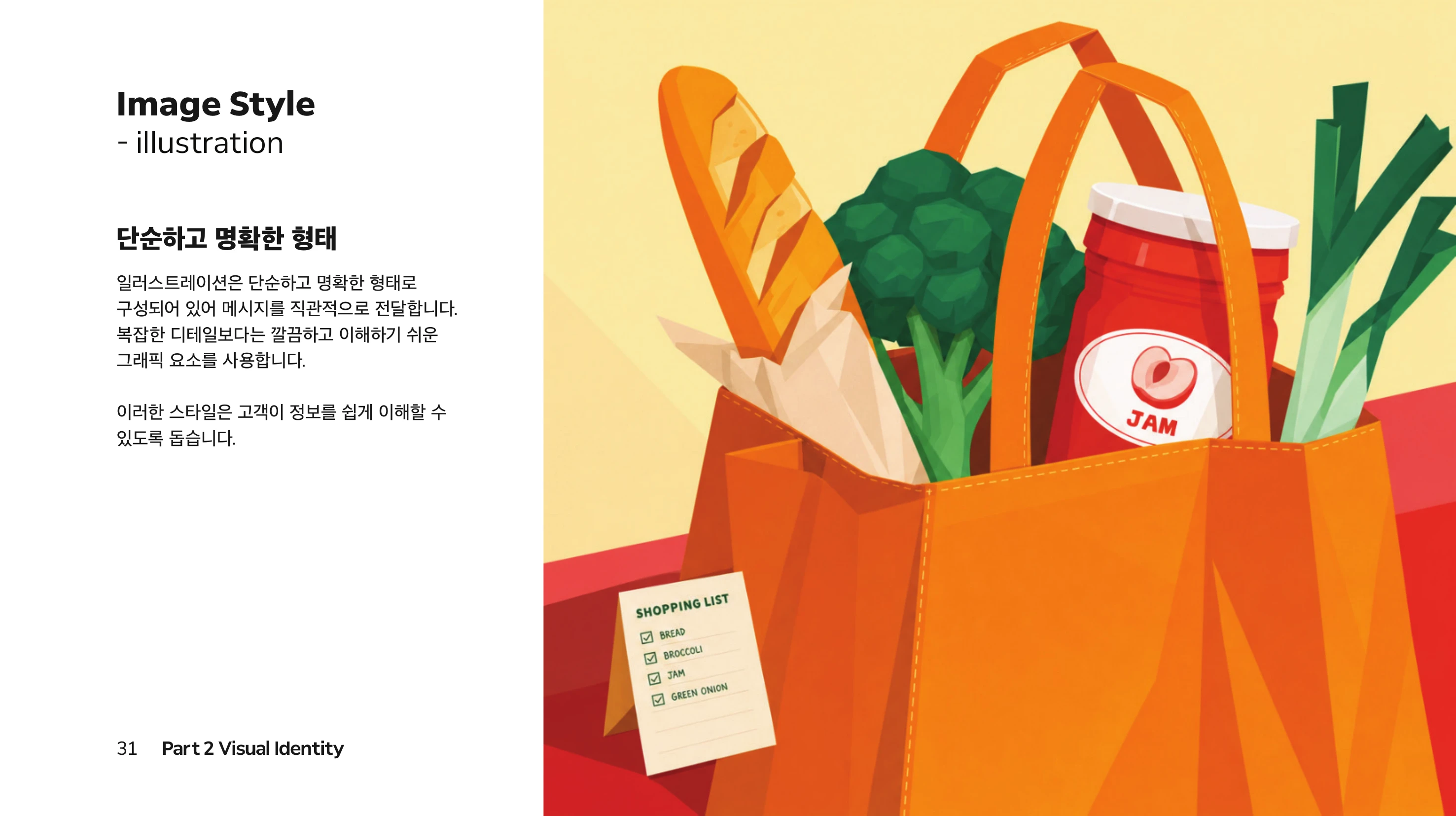 Qmarket Brand Book p.31